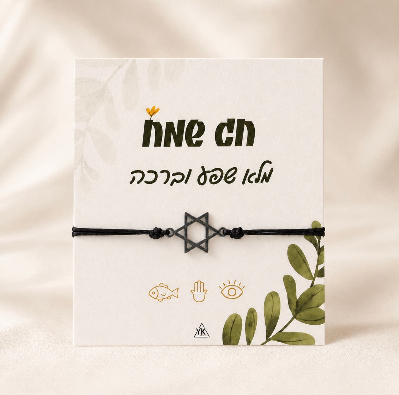 צמיד חמסה צדף ברכה לחג | Gift Bracelet