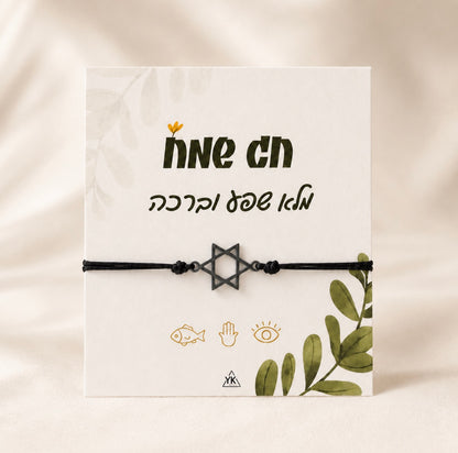 צמיד חמסה צדף ברכה לחג | Gift Bracelet