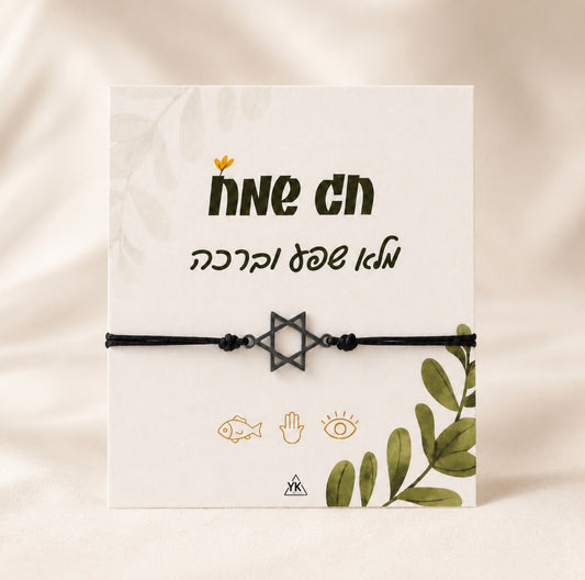צמיד חמסה צדף ברכה לחג | Gift Bracelet